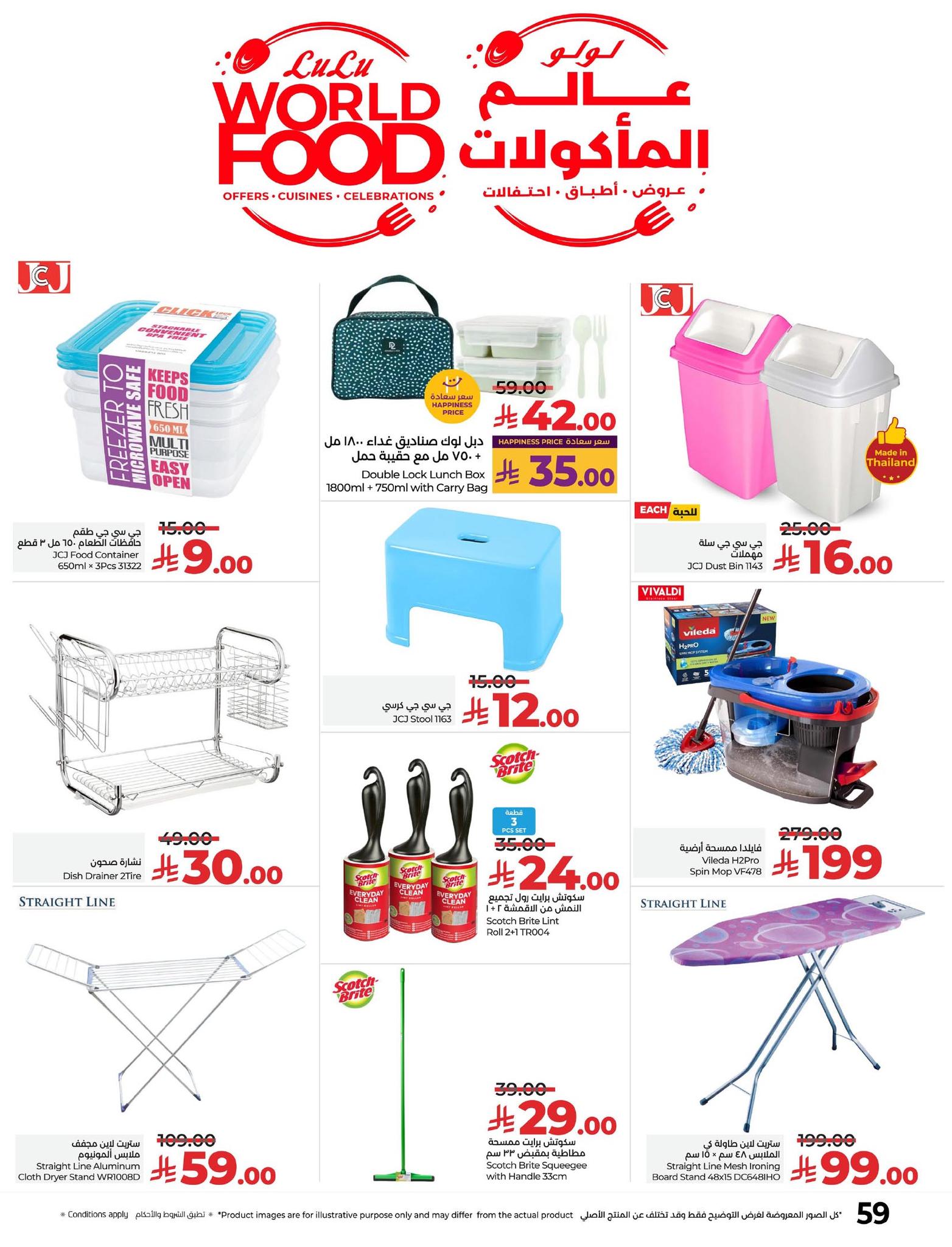 lulu-dammam-shati offers from 4nov to 2nov 2025 عروض لولو الدمام الشاطئ من 4 نوفمبر حتى 2 نوفمبر 2025 صفحة رقم 60